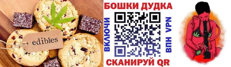 где продают наркотики  Ноябрьск  Печенье с ТГК марихуана 