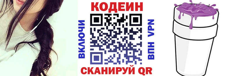 МЕГА сайт  Ноябрьск  Кодеин Purple Drank 