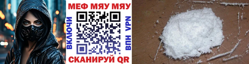 blacksprut как войти  Ноябрьск  МЯУ-МЯУ VHQ 