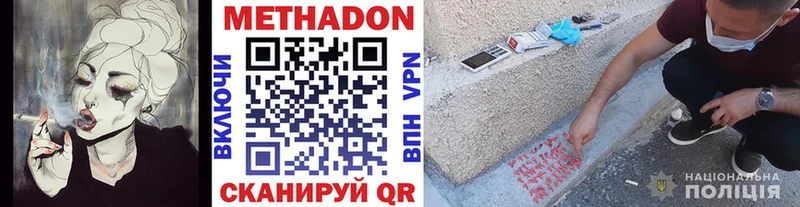 МЕТАДОН кристалл  omg как войти  Ноябрьск 